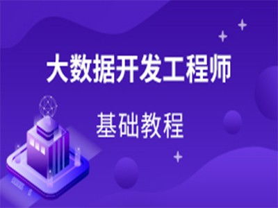 西安灞橋IT培訓聚焦 Java工程師與網(wǎng)絡工程師的成才之路
