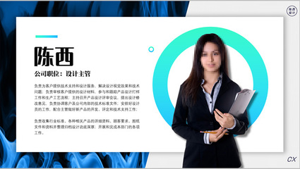 四種專(zhuān)業(yè)版式方案，打造卓越個(gè)人介紹頁(yè)P(yáng)PT模板，助力商務(wù)服務(wù)脫穎而出