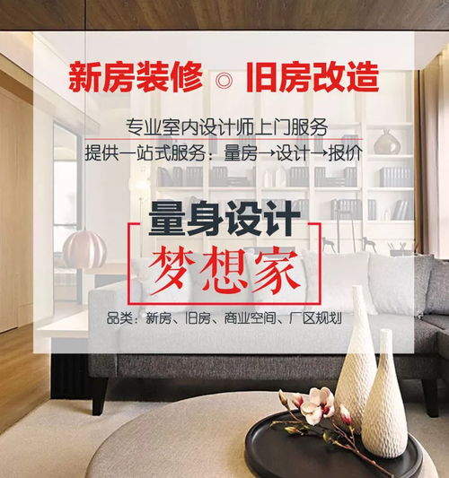 10元不到，專業(yè)設(shè)計(jì)師上門量房，讓新房二手房裝修不再迷茫