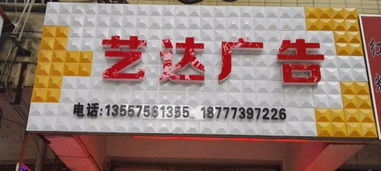 專業(yè)廣告招牌 設(shè)計(jì)·制作·安裝一站式服務(wù)，為本點(diǎn)贊